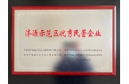 公司喜提两项荣誉 