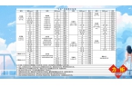 2023年6月第三期价格通知